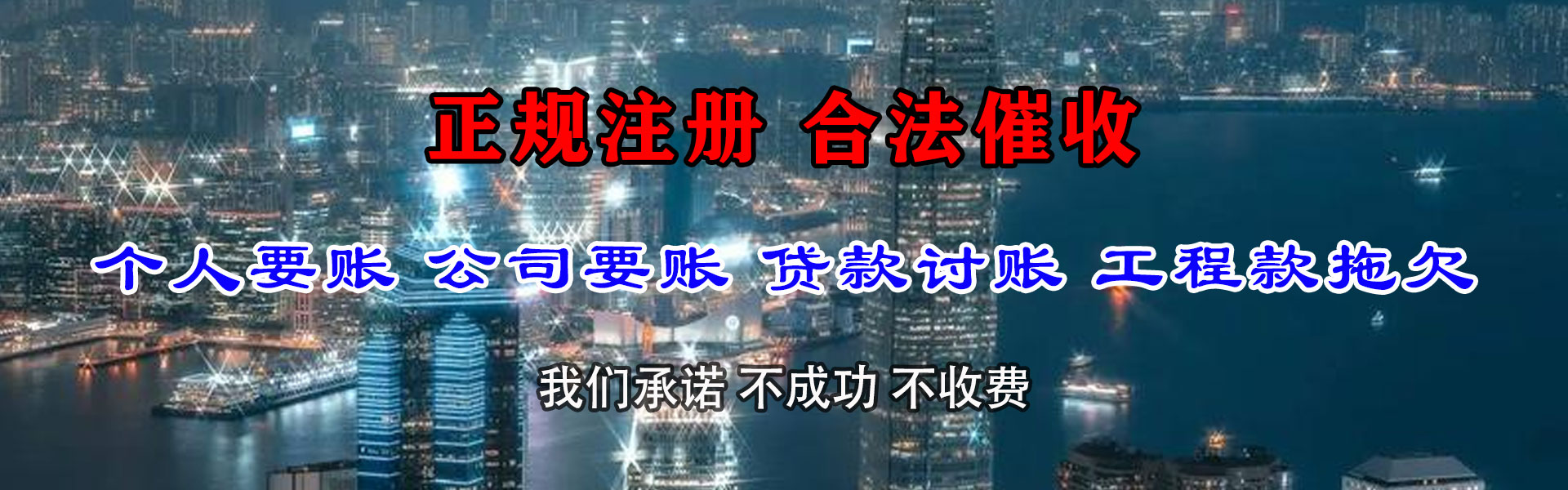 巴南要账公司